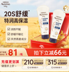 艾惟诺（162积分）艾维诺婴儿润肤乳