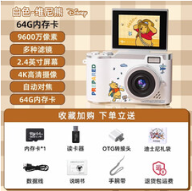 迪士尼（199积分）ccd数码相机