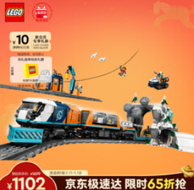 乐高（1102积分）积木城市60470