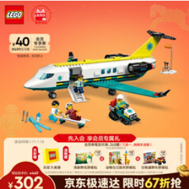 乐高（302积分）积木城市60465 