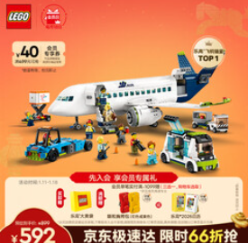 乐高（592）积木城市60367