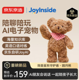 京东京造AI毛绒玩具儿童玩具（159积分）