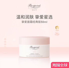 BONPOINT小樱桃婴幼儿童保湿滋润面霜（299积分）