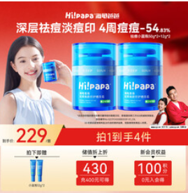 海龟爸爸面霜祛痘小蓝瓶（229积分）