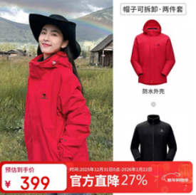 骆驼（399积分）冲锋衣男女