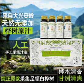 冷极白桦树汁高倍浓缩液（152积分）